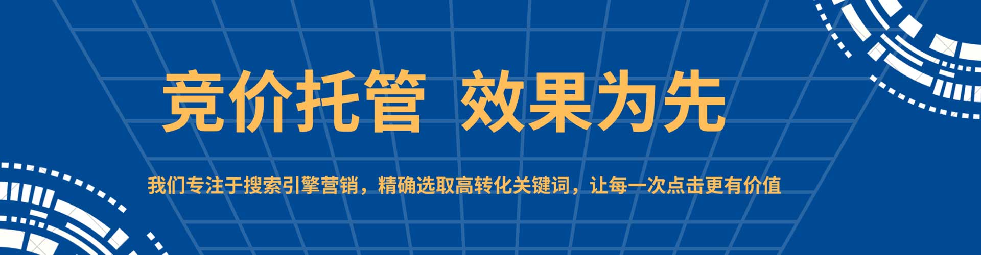 秀英网络推广开户